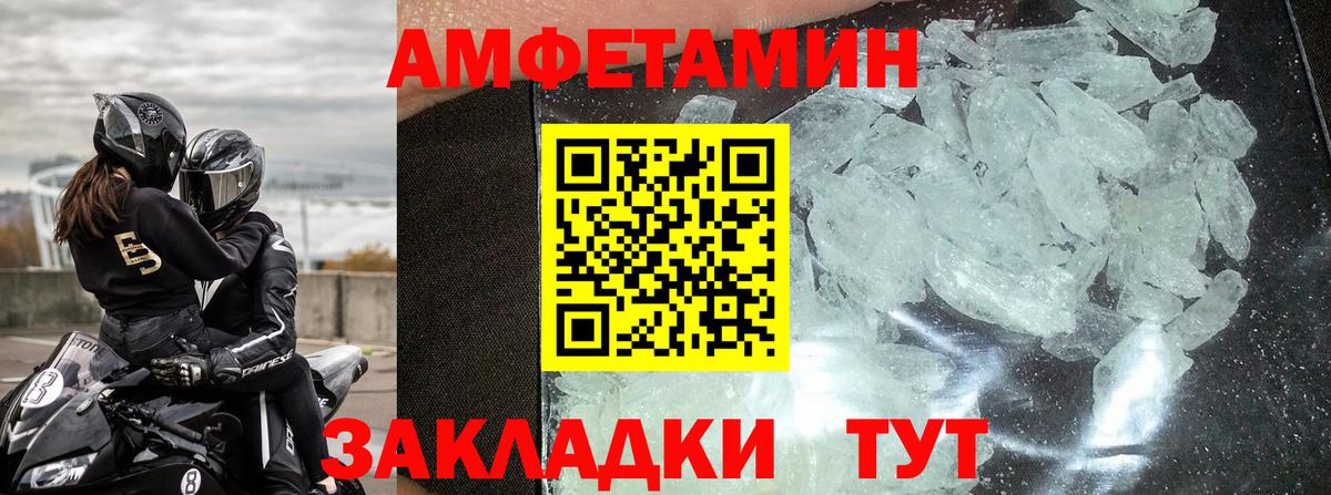 Амфетамин  Вход с VPN  Туапсе  АМФЕТАМИН VHQ 
