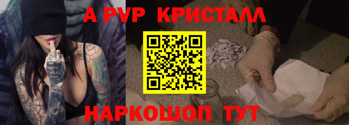 APVP мука Туапсе