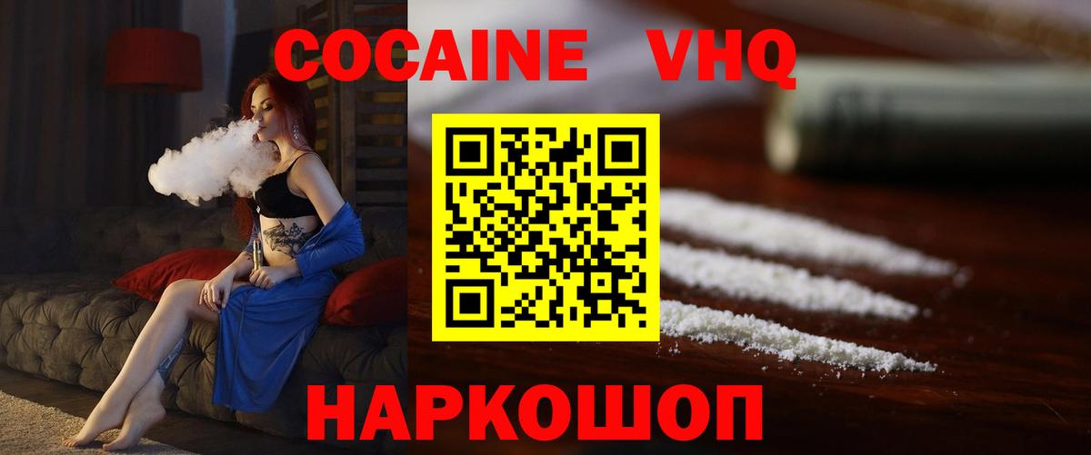 Кокаин Columbia  Кокаин Fish Scale  COCAIN  Вход с VPN  Туапсе 