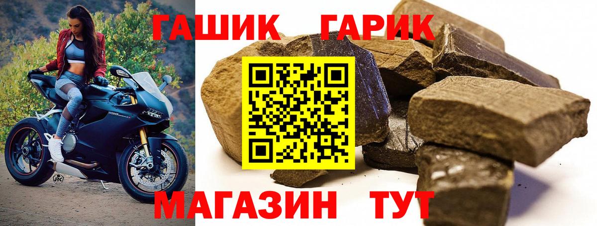 ГАШИШ Premium Туапсе