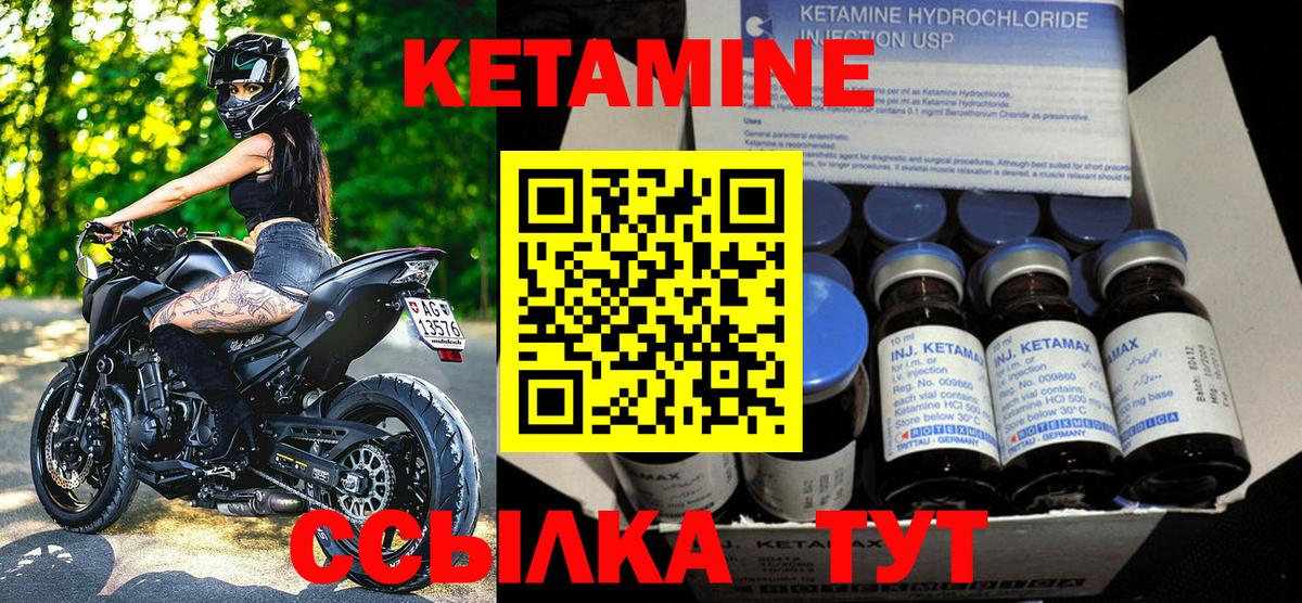 Туапсе  Кетамин ketamine  Кетамин VHQ  Вход с VPN 