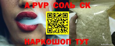 стаф Кинель