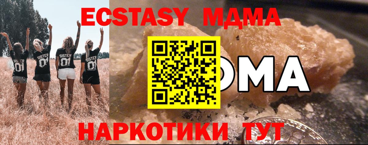 Туапсе  МДМА VHQ  МДМА  MDMA crystal  Вход с VPN 