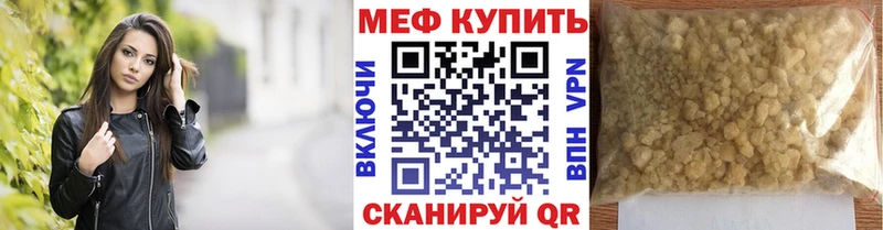 Мефедрон кристаллы Туапсе