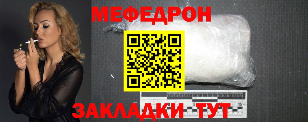 гидра ТОР  Вход с VPN  Мефедрон  Мефедрон 4 MMC  Туапсе  МЯУ-МЯУ mephedrone 