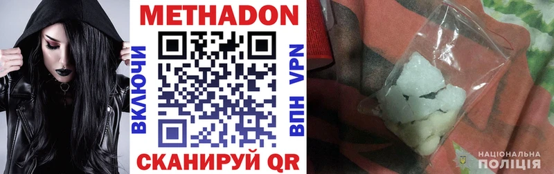 продажа наркотиков  Туапсе  Метадон VHQ 