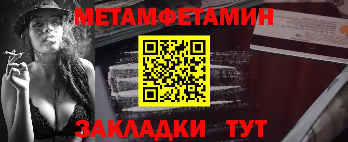 Туапсе  Метамфетамин кристалл  Метамфетамин  Метамфетамин кристалл  Вход с VPN 